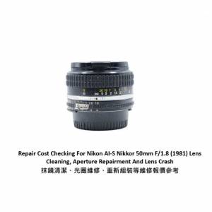 Repair Cost Checking For Nikon AI-S Nikkor 50mm F/1.8 (1981) Lens Cleaning