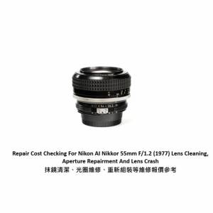 Repair Cost Checking For Nikon AI Nikkor 55mm F/1.2 (1977) Lens Cleaning