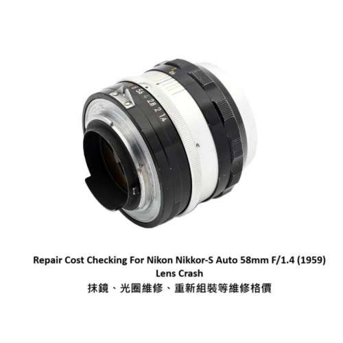 Repair Cost Checking For Nikon Nikkor-S Auto 5.8cm F/1.4 (1959) Lens Cleaning
