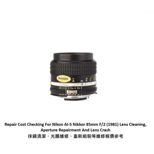 Repair Cost Checking For Nikon AI-S Nikkor 85mm F/2 (1981) Lens Cleaning