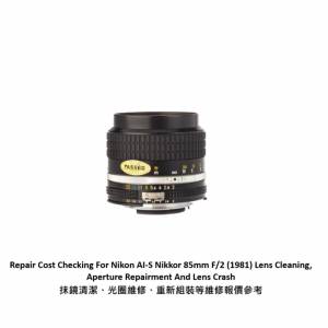 Repair Cost Checking For Nikon AI-S Nikkor 85mm F/2 (1981) Lens Cleaning