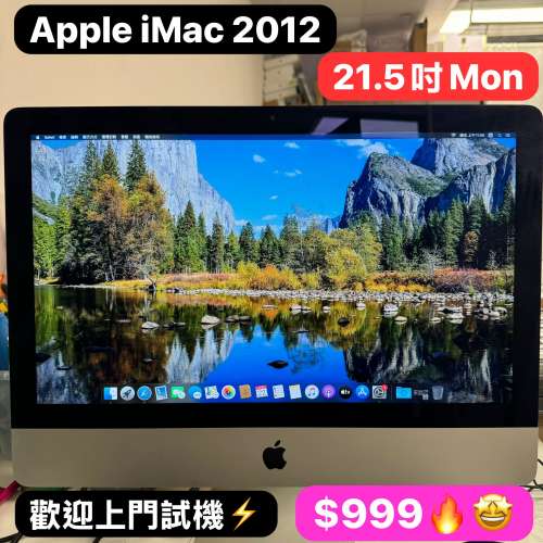 (iMac$999) APPLE iMac 2012/i5/8GB Ram/1TB HD /2012/銀色/歡迎上門試機/pm查詢