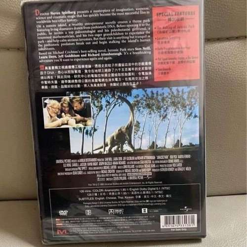 全新未拆DVD) JURASSIC PARK 侏羅紀公園 ( 中. 英文字幕 )