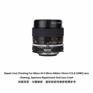 Repair Cost Checking For Nikon AI-S Micro-Nikkor 55mm F/2.8 (1980) Lens Cleaning