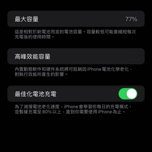 iPhone 11 Pro Max 256 gb