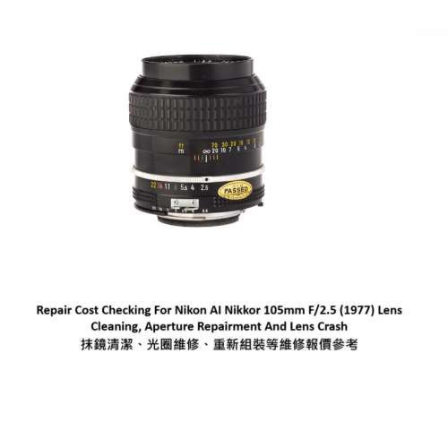 Repair Cost Checking For Nikon AI Nikkor 105mm F/2.5 (1977) Lens Cleaning