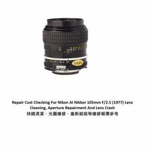 Repair Cost Checking For Nikon AI Nikkor 105mm F/2.5 (1977) Lens Cleaning