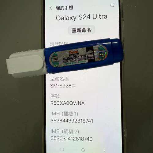 Samsung Galaxy S24 Ultra 5G 12GB + 256GB 鈦金屬灰領域進口貨