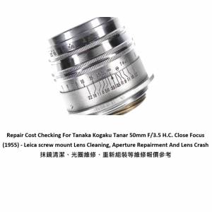 Repair Cost Checking For Tanaka Kogaku Tanar 50mm F/3.5 H.C. Close Focus (1955)