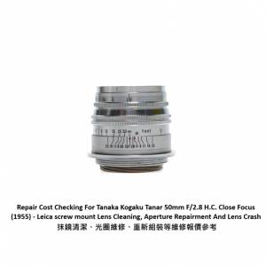 Repair Cost Checking For Tanaka Kogaku Tanar 50mm F/2.8 H.C. Close Focus 抹鏡清...