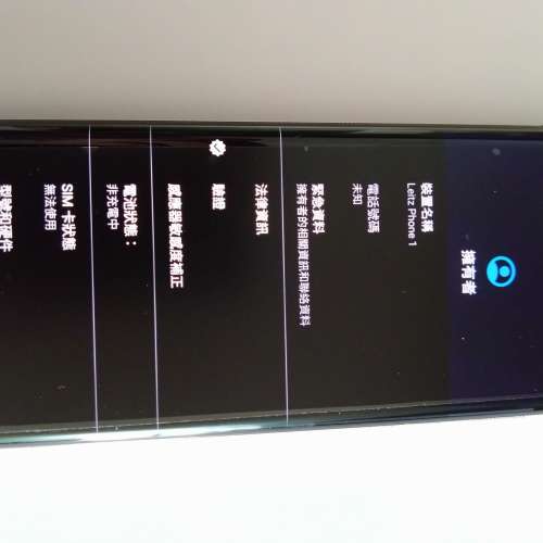 Leitz phone 1