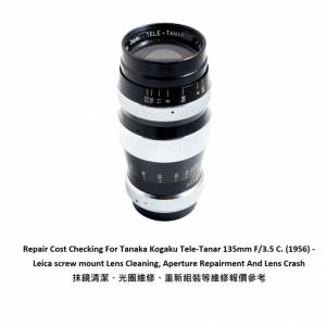 Repair Cost Checking For Tanaka Kogaku Tele-Tanar 135mm F/3.5 C. 維修報價參考