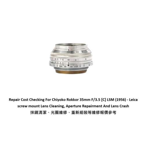 Repair Cost Checking For Chiyoko Rokkor 35mm F/3.5 [C] LSM (1956) - Leica screw