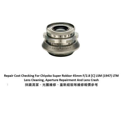 Repair Cost Checking For Chiyoko Super Rokkor 45mm F/2.8 [C] LSM (1947) LTM Lens