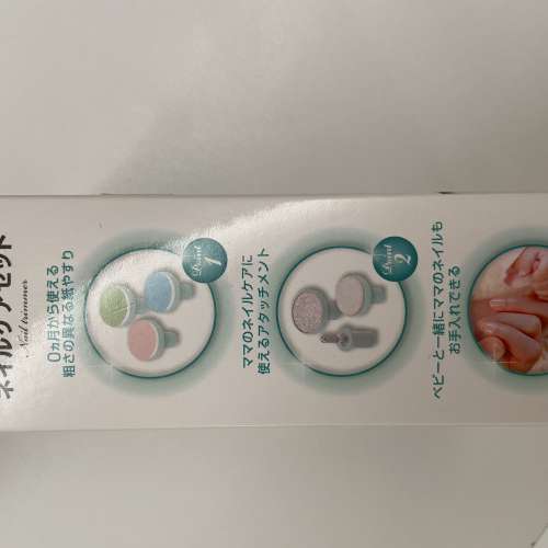 Combi 康貝 嬰兒電動磨甲器