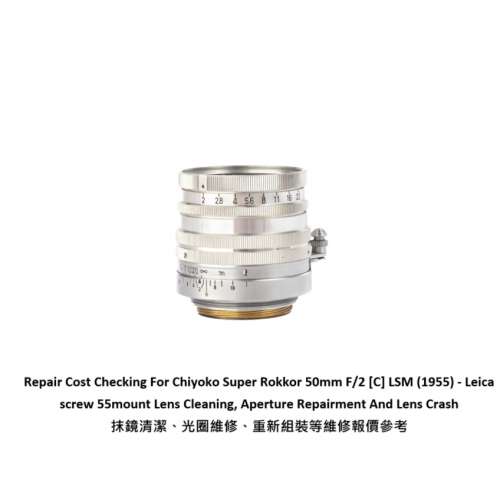 Repair Cost Checking For Chiyoko Super Rokkor 50mm F/2 [C] LSM (1955)