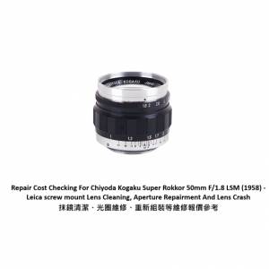 Repair Cost Checking For Chiyoda Kogaku Super Rokkor 50mm F/1.8 LSM (1958)