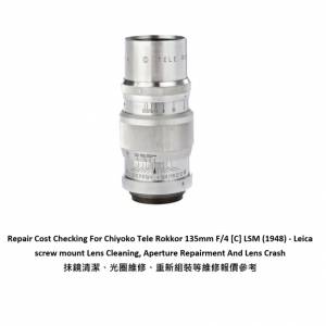 Repair Cost Checking For Chiyoko Tele Rokkor 135mm F/4 [C] LSM (1948) 抹鏡清潔...