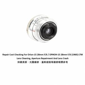 Repair Cost Checking For Orion-15 28mm F/6 / ОРИОН-15 28mm F/6 (1960) LTM