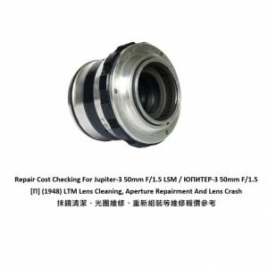 Repair Cost Checking For Jupiter-3 50mm F/1.5 LSM / ЮПИТЕР-3 50mm F/1.5 ...
