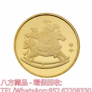 【八方藏品】全港回收金幣，2014年賀歲金幣，生肖金幣，鼠牛虎免龍蛇馬羊猴雞狗豬年...