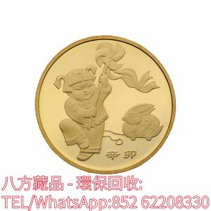 【八方藏品】全港回收金幣，2011年賀歲金幣，生肖金幣