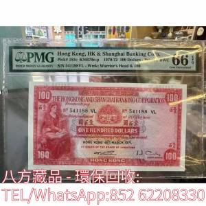 【八方藏品】高價回收 香港上海滙豐銀行紙幣$100 舊港幣港紙，舊紙幣銀紙，香港有利...