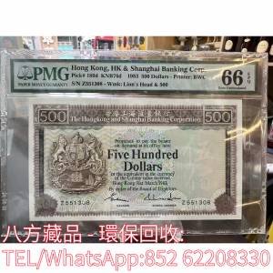 【八方藏品】高價回收 1983年匯豐銀行$500 舊港幣港紙，舊紙幣銀紙，香港有利銀行，...