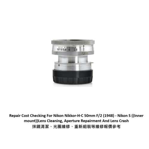 Repair Cost Checking For Nikon Nikkor-H·C 50mm F/2 (1948) - Nikon S