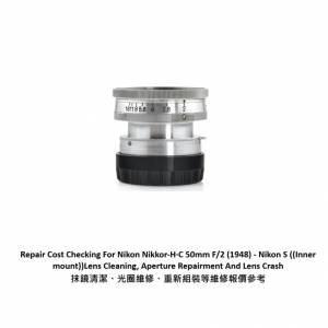 Repair Cost Checking For Nikon Nikkor-H·C 50mm F/2 (1948) - Nikon S
