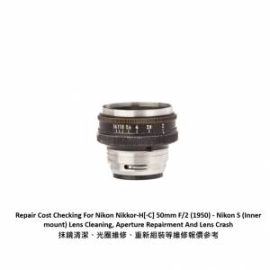 Repair Cost Checking For Nikon Nikkor-H[·C] 50mm F/2 抹鏡清潔、光圈維修、重新...