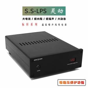 Zerozone LPS 靈動版線性電源 12v