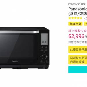 Panasonic 樂聲 NN-DS596B 27公升 座檯式微波焗爐 混合烹調 多合一  (蒸氣/燒烤/烘...