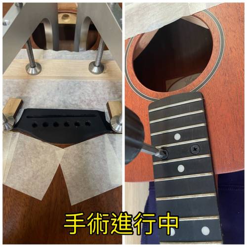 結他維修/調整弦距/重置琴橋/換弦釘弦線