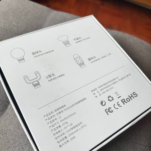 Yolanda 按摩筋膜槍