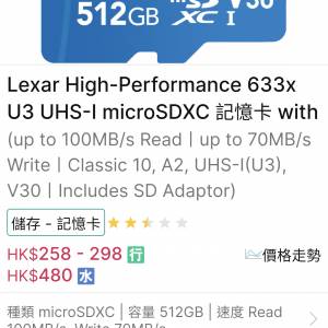 lexar 633x 512g microsd 2張