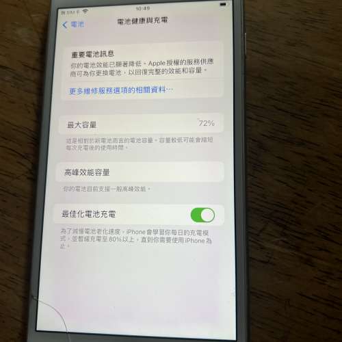 iPhone 8 Plus 256G 注意：無後鏡頭，無信號