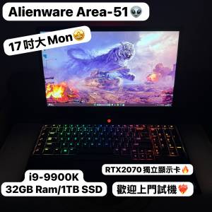 (超強外星人荃灣實體店) 最強電競機Alienware 外星人/i9-9900K/16,32GB Ram/512GB,...