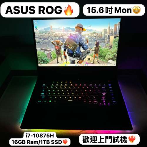 (超抵用電競機)ASUS ROG i7-10875H/16,32GB Ram/512GB SSD,1TB SSD/RTX2070 Super獨...