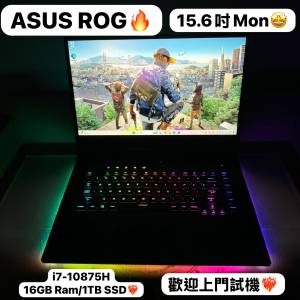 (超抵用電競機)ASUS ROG i7-10875H/16,32GB Ram/512GB SSD,1TB SSD/RTX2070 Super獨...