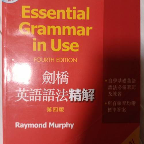 劍橋英語語法精解