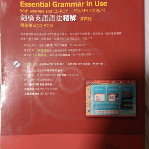 劍橋英語語法精解