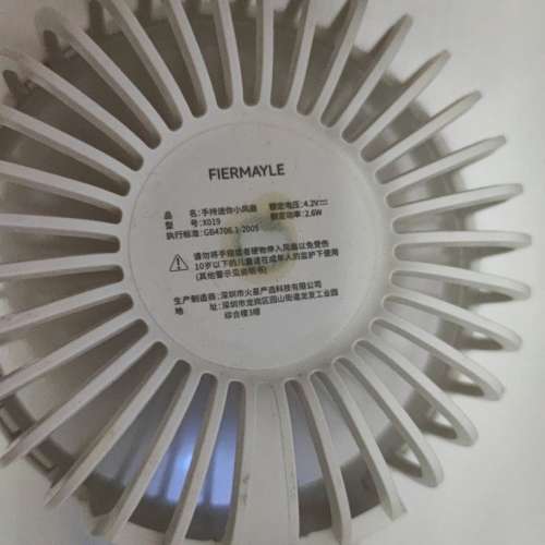 USB充電手提風扇