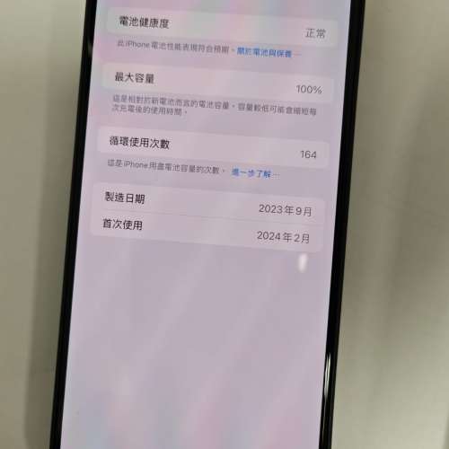 Iphone 15 pro max 256G  有保養至2/2025