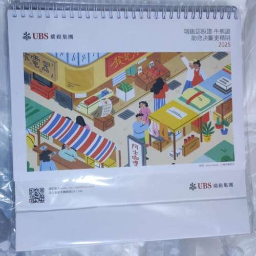 2025瑞銀座枱月曆