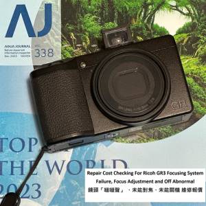 Repair Cost Checking For Ricoh GRIII / GR3 Focusing System Failure鏡頭「噠噠...