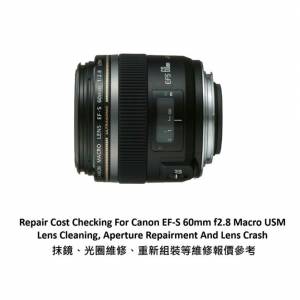 Repair Cost Checking For Canon EF-S 60mm f2.8 Macro USM Lens Cleaning 抹鏡清潔...