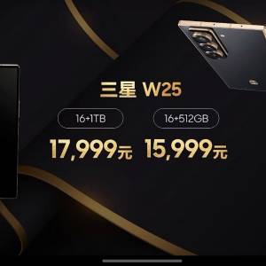 SAMSUNG年度折疊機王W25