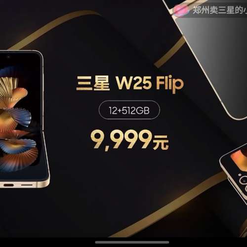 SAMSUNG年度折疊機王W25