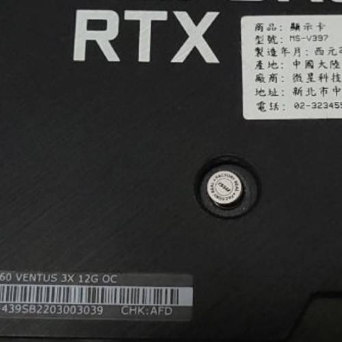 MSI RTX™ 3060 VENTUS 3X 12G OC